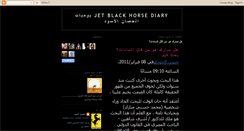 Desktop Screenshot of jetblackhorse.blogspot.com