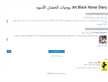 Tablet Screenshot of jetblackhorse.blogspot.com