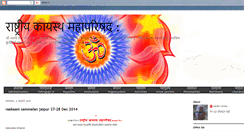 Desktop Screenshot of kayasthamahaparishad.blogspot.com