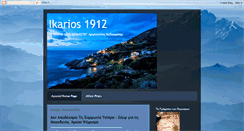 Desktop Screenshot of ikarios1912.blogspot.com