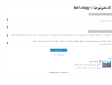 Tablet Screenshot of ontoloy1.blogspot.com