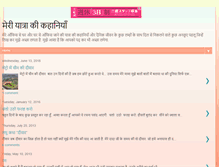 Tablet Screenshot of nayadinnayikahani.blogspot.com