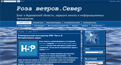 Desktop Screenshot of murmansk-nordika.blogspot.com