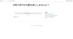 Desktop Screenshot of hakubasprings.blogspot.com