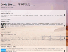 Tablet Screenshot of gogobike.blogspot.com