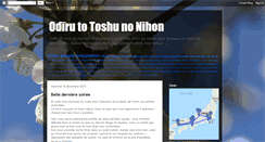 Desktop Screenshot of odiru-to-toshu.blogspot.com