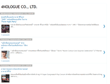 Tablet Screenshot of 4nologue.blogspot.com