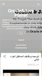 Mobile Screenshot of oracle-javaplanet.blogspot.com