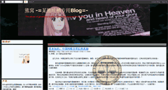 Desktop Screenshot of icybear-cn.blogspot.com