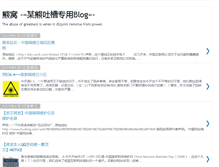 Tablet Screenshot of icybear-cn.blogspot.com