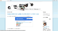 Desktop Screenshot of ichiro-maruta.blogspot.com