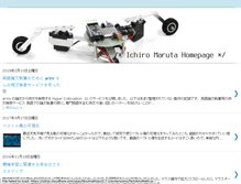 Tablet Screenshot of ichiro-maruta.blogspot.com