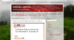 Desktop Screenshot of hkmediaed.blogspot.com