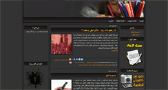 Desktop Screenshot of hazemgaza.blogspot.com