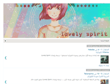 Tablet Screenshot of lovely-for-anime.blogspot.com