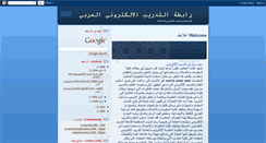 Desktop Screenshot of elearnarab.blogspot.com