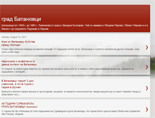Tablet Screenshot of batanovci.blogspot.com