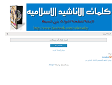 Tablet Screenshot of klmat-nashid.blogspot.com