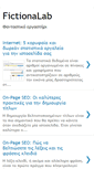Mobile Screenshot of fictionalab.blogspot.com