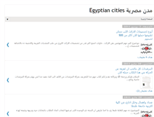 Tablet Screenshot of egycitys.blogspot.com