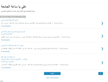 Tablet Screenshot of dalia-akkad.blogspot.com