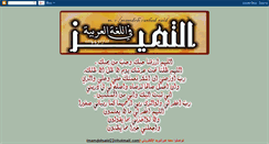 Desktop Screenshot of mamdohsaid.blogspot.com