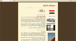 Desktop Screenshot of habashtkanat.blogspot.com