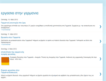 Tablet Screenshot of germania-ergasia.blogspot.com
