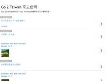 Tablet Screenshot of go2taiwan.blogspot.com