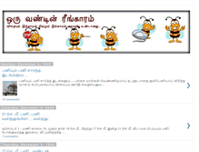 Tablet Screenshot of naanpudhuvandu.blogspot.com