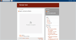 Desktop Screenshot of koreanicon.blogspot.com