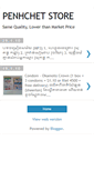 Mobile Screenshot of penh70.blogspot.com