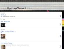 Tablet Screenshot of hip-hop-tamashii.blogspot.com