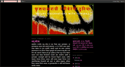 Desktop Screenshot of nature-observations-with-yuwaraj.blogspot.com
