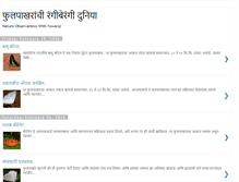 Tablet Screenshot of nature-observations-with-yuwaraj.blogspot.com