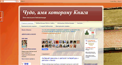 Desktop Screenshot of biblio17.blogspot.com