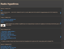 Tablet Screenshot of hypethros.blogspot.com