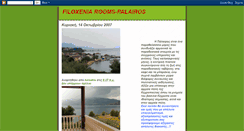 Desktop Screenshot of filoxeniarooms.blogspot.com