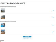 Tablet Screenshot of filoxeniarooms.blogspot.com