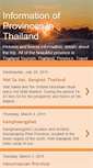 Mobile Screenshot of informationthailandallprovince.blogspot.com