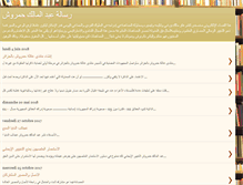 Tablet Screenshot of elmouallim.blogspot.com