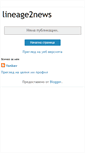 Mobile Screenshot of lineage2news.blogspot.com