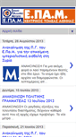 Mobile Screenshot of epamathinas.blogspot.com