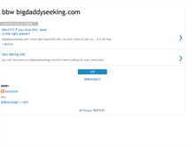 Tablet Screenshot of bigdaddyseeking.blogspot.com