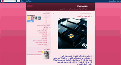 Desktop Screenshot of banootah.blogspot.com