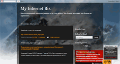 Desktop Screenshot of myinternetbiznes.blogspot.com