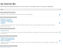 Tablet Screenshot of myinternetbiznes.blogspot.com