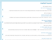 Tablet Screenshot of market-hound.blogspot.com