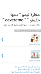 Mobile Screenshot of cavetemo.blogspot.com