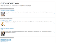 Tablet Screenshot of eyeonshowbiz.blogspot.com